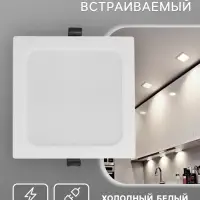 Светильник встраиваемый &laquo;Даунлайт&raquo;, светодиодный, 12 Вт, 6500K, 1140 Лм, 220 В, 150&times;27 мм, квадратный, белый