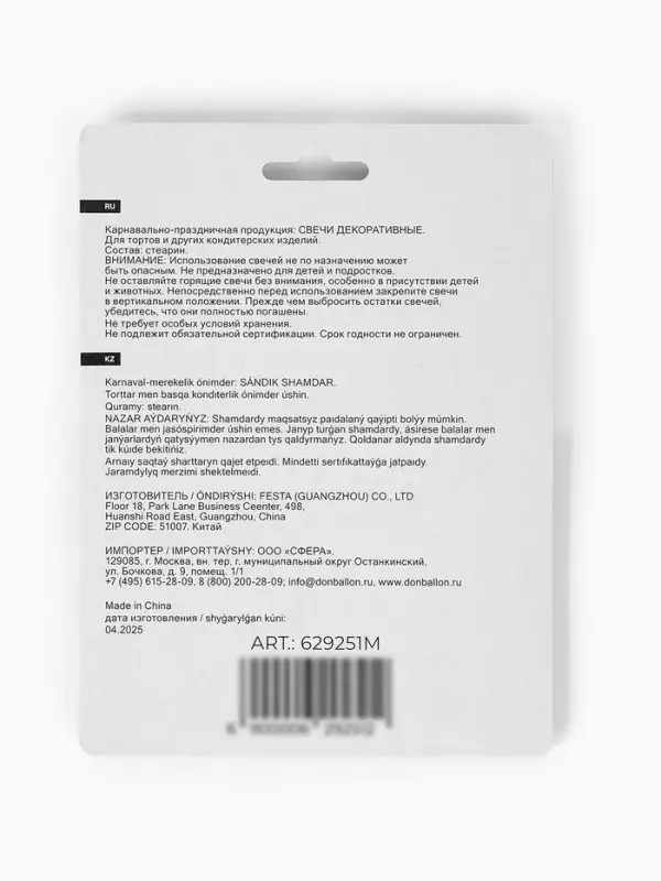 Набор свечей для торта «Алмазные грани», металлик, 6 см, 5 шт Набор свечей для торта «Алмазные грани», металлик, 6 см, 5 шт