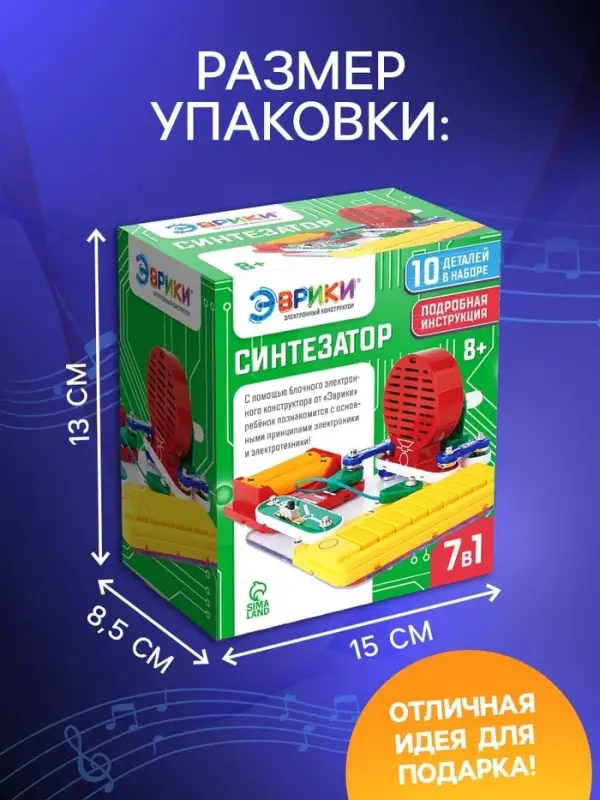 Электронный конструктор &laquo;Синтезатор&raquo;, 7 в 1, 11 элементов