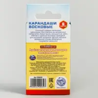 Восковые мелки - карандаши &laquo;Щенячий патруль&raquo;, 6 цветов