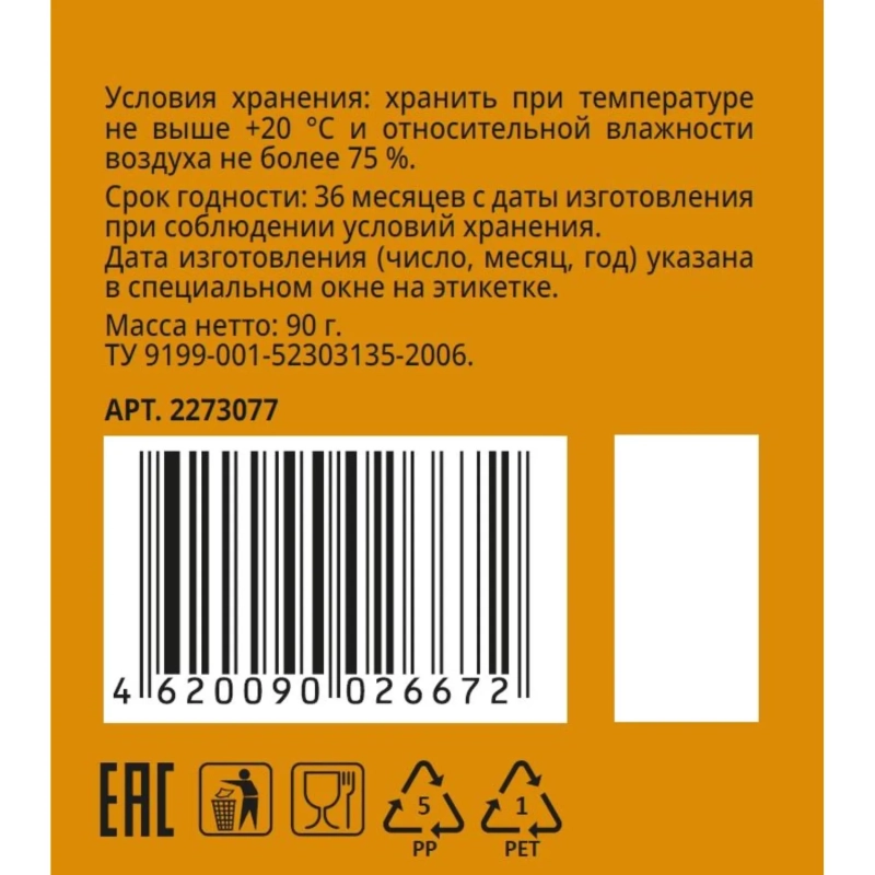 Корица молотая Деловой Стандарт, пэт, 90г