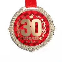Медаль юбилейная на бархатной подложке &laquo;С юбилеем 30 лет&raquo;, d=5 см