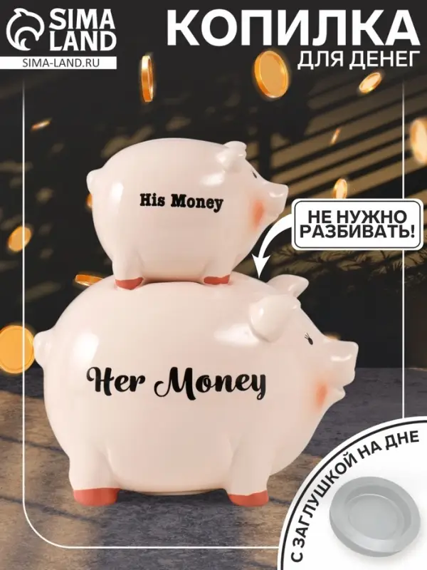 Копилка для денег &laquo;Две свинки - пирамида&raquo;, керамика, 19.5&times;12&times;18.8 см