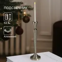 Подсвечник &laquo;Лайт&raquo;, 15&times;15&times;52.5 см, алюминий