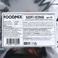 Айсинг Sofi Icing, 01, 1 кг