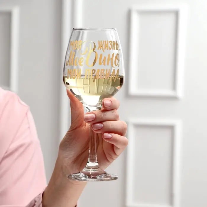 Бокал для вина с надписью &laquo;Мое вино - мои правила&raquo;, 350 мл