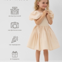 Платье нарядное детское MINAKU: PartyDress, цвет молочный, рост 116 см
