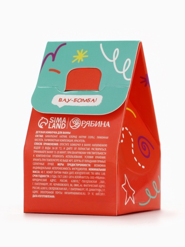 Детский бурлящий шар «Монстрики», аромат ванильное мороженое 40 г, URAL LAB Детский бурлящий шар «Монстрики», аромат ванильное мороженое 40 г, URAL LAB