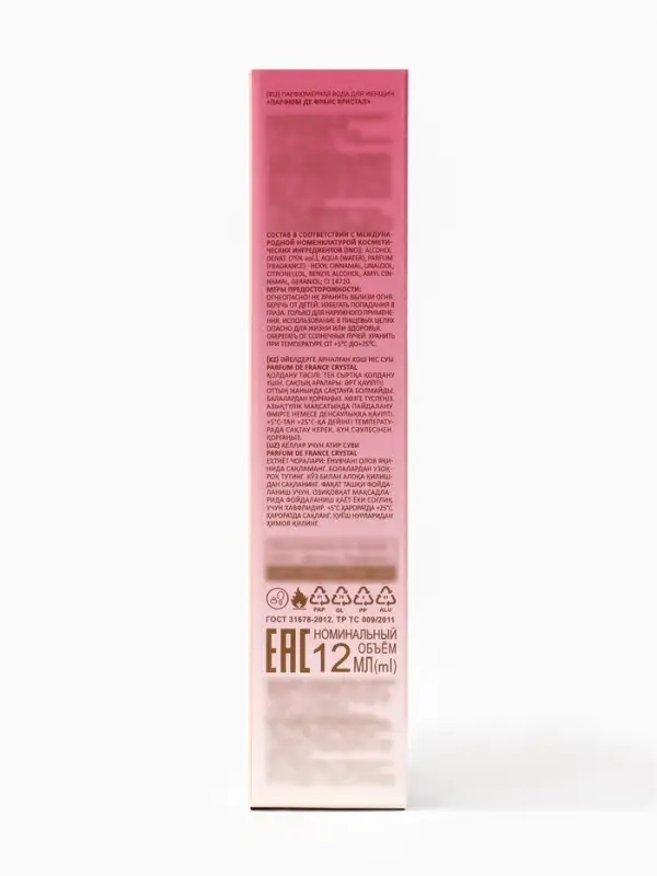 Парфюмерная вода женская Parfum De France Crystal, 12 мл