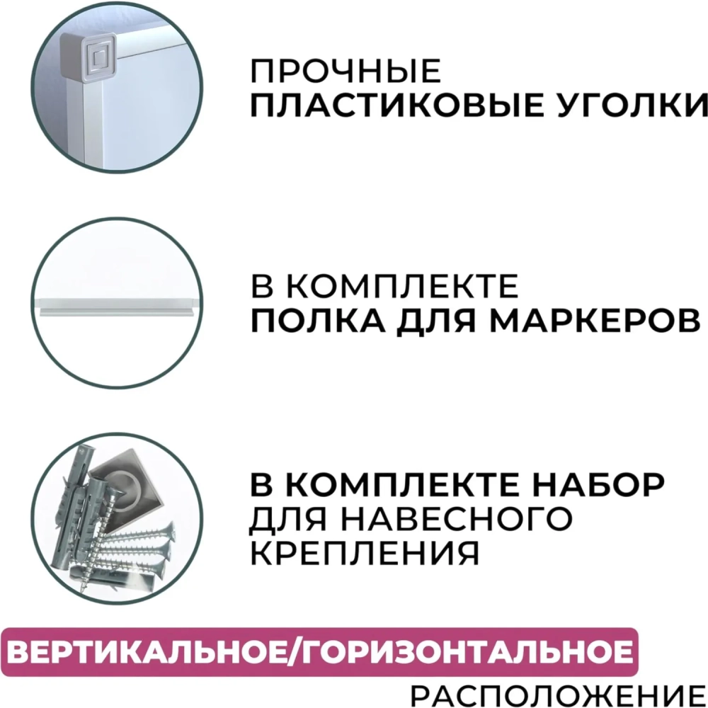 Доска магнитно-маркерная 60х90 Attache лак, рама аллюмин