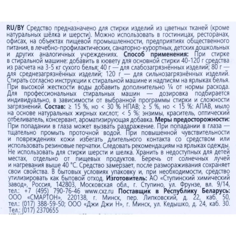 Профхим д/стирки жидк. д/цветных тканей/Effect OMEGA 501, 5л