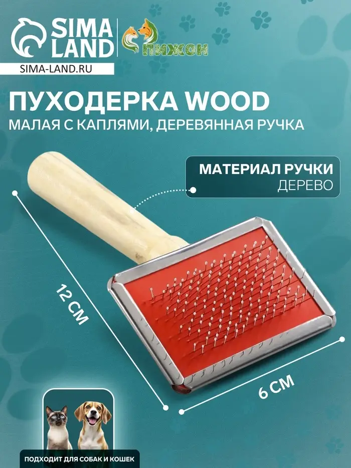 Пуходёрка малая Wood, 6&times;12 см, с каплями, деревянная ручка