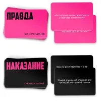 Игра для пар &laquo;Правда/наказание&raquo;, 100 карт, фишка, 18+
