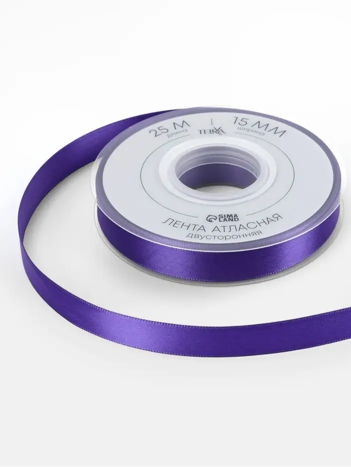 Лента атласная TEIRA, двухсторонняя, 15 мм, 25&plusmn;1 м, фиолетовая №0470