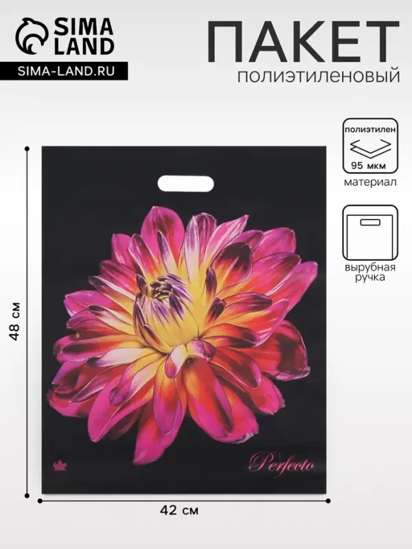 Пакет &laquo;Перфекто Герцогиня&raquo;, полиэтиленовый с вырубной ручкой, 95 мкм 42&times;48 см