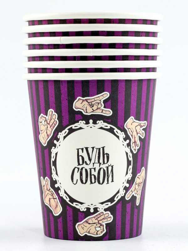 Набор бумажной посуды одноразовый Набор бумажной посуды одноразовый "Будь собой" 6 тарелок, 6 стаканов