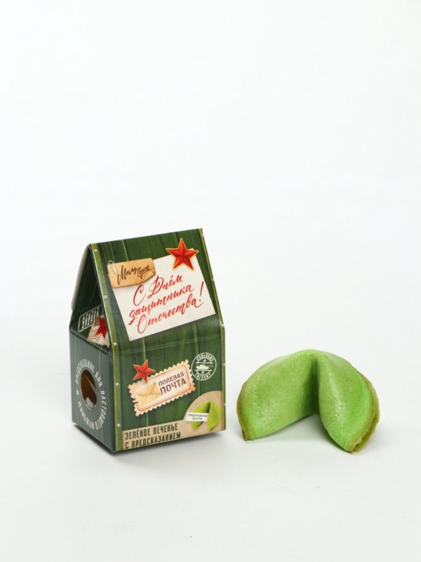 Печенье с предсказанием Печенье с предсказанием "С днем защитника отечества: почта", 1 шт