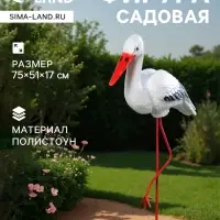 Садовая фигура из полистоуна &laquo;Аист&raquo;, 75&times;51&times;17 см