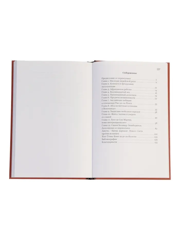 Книга &laquo;Выдающиеся личности латинской Америки&raquo;, Альберто Прието