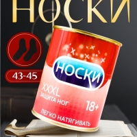 Подарочные носки в банке «XXXL защита ног», (внутри носки мужские, цвет чёрный)