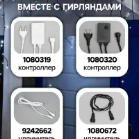 Гирлянда &laquo;Бахрома&raquo; 3&times;0.6 м, IP44, УМС, тёмная нить, 160 LED, свечение белое, 220 В