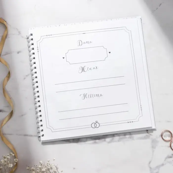 Книга пожеланий на свадьбу, на пружине, 21.5&times;21 см &laquo;Вместе навсегда&raquo;