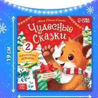 Книга "Полезные сказки" Книга "Полезные сказки"