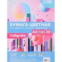 Бумага цветная Calligrata, А4, 100 листов, 20 цветов, пастель, интенсив, неон, умеренный, 80 г/м&sup2;, МИКС