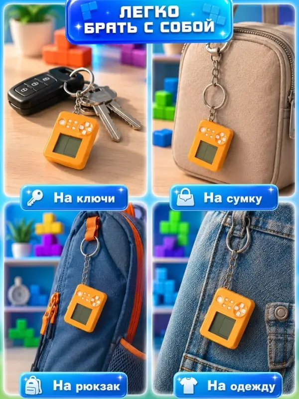 Брелок - обвес на сумку для ключей на кольце &laquo;Электронная головоломка&raquo;, пластик, 1.5&times;5&times;5.4 см, МИКС