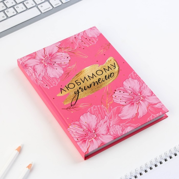 Набор «Лучший учитель»: ежедневник А5 160 листов, планинг 50 листов и ручка пластик Набор «Лучший учитель»: ежедневник А5 160 листов, планинг 50 листов и ручка пластик