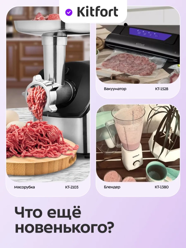 Кухонный измельчитель электрический 400Вт КТ-3550