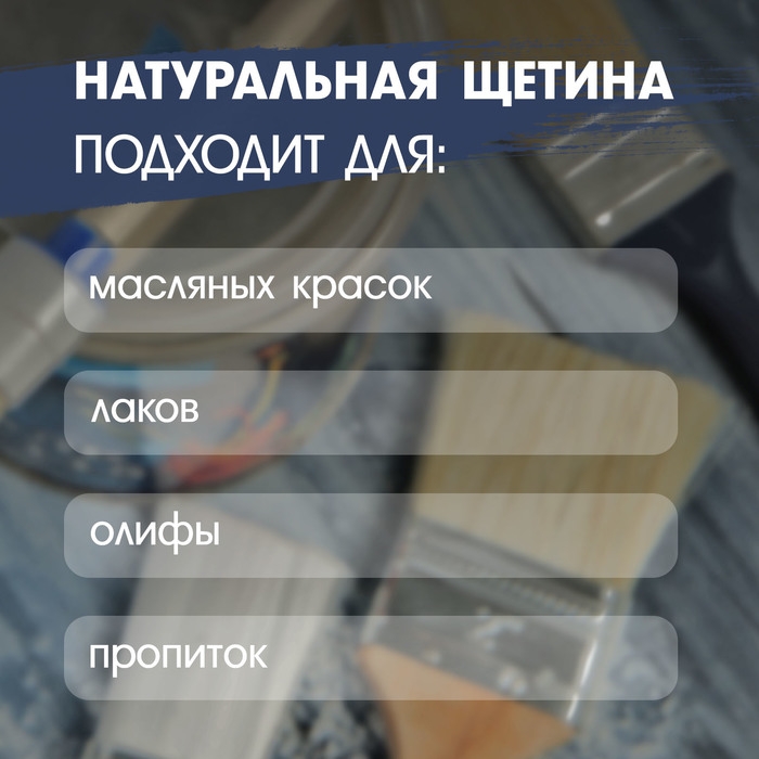 Кисть радиаторная ТУНДРА, натуральная щетина, деревянная рукоятка, 1.5", 38 мм