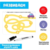 Развивающий набор «Изучаем транспорт», пиши-стирай