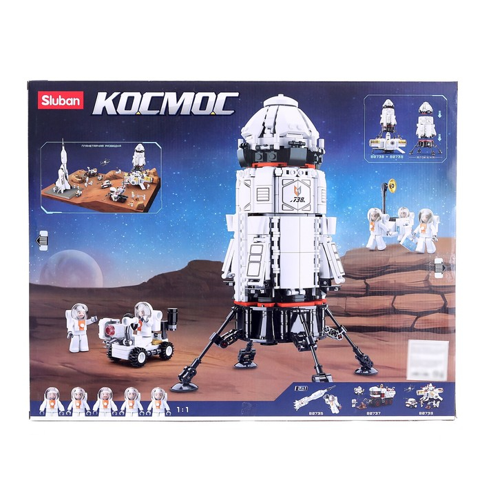 Конструктор Космос «Исследовательская ракета», 733 детали Конструктор Космос «Исследовательская ракета», 733 детали