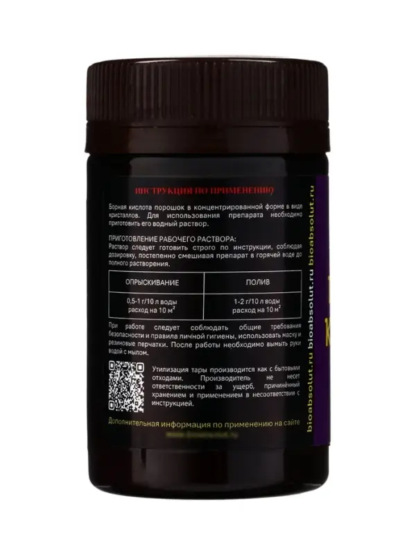 Удобрение Борная кислота &laquo;Биоабсолют&raquo;, для растений, 50 г