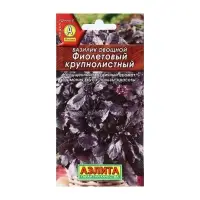 Семена Базилик овощной &laquo;Фиолетовый крупнолистный&raquo;, 0.1 г, &laquo;Аэлита&raquo;