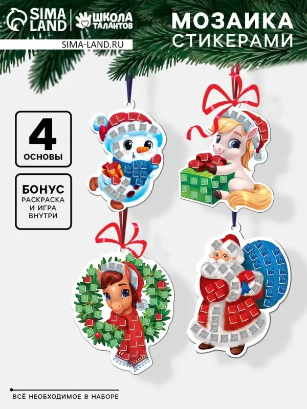 Мозаика стикерная форменная «Елочные игрушки» Счасливого Нового Года Мозаика стикерная форменная «Елочные игрушки» Счасливого Нового Года