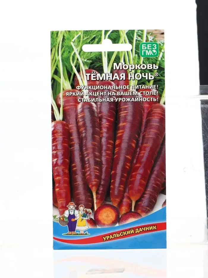 Семена Морковь Тёмная ночь (УД) Е/П , Е/П,  0,25 г.
