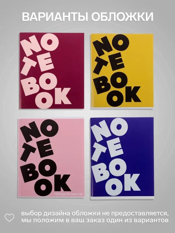 Тетрадь 96 листов в клетку, Calligrata Notebook, МИКС