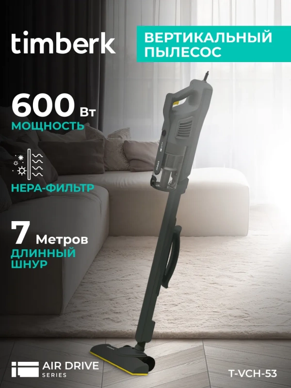 Вертикальный пылесос для дома T-VCH-53 Вертикальный пылесос для дома T-VCH-53