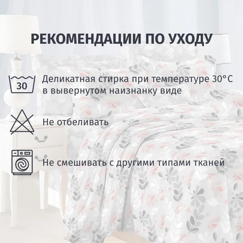 Постельное белье 1,5сп микросат(наволочки70х70-2шт) -2137 Гемера