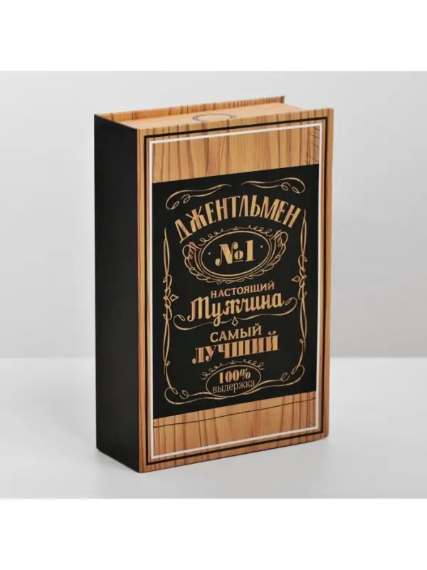 Коробка-книга, упаковка подарочная, &laquo;Подарок&raquo;, 20&times;12.5&times;5 см