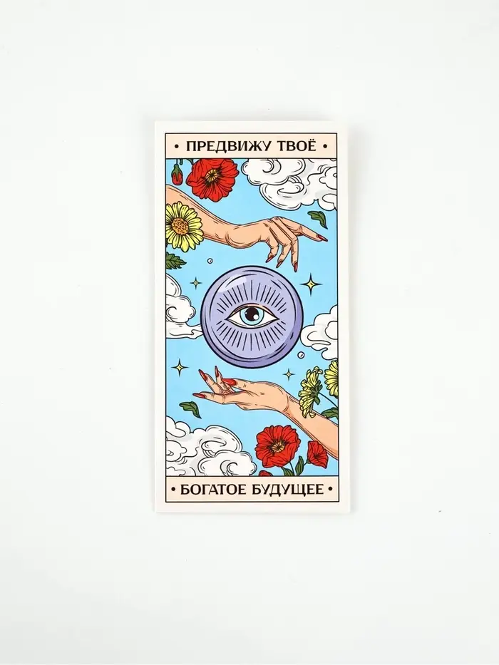 Конверт для денег «Счастье», 16,5 × 8 см