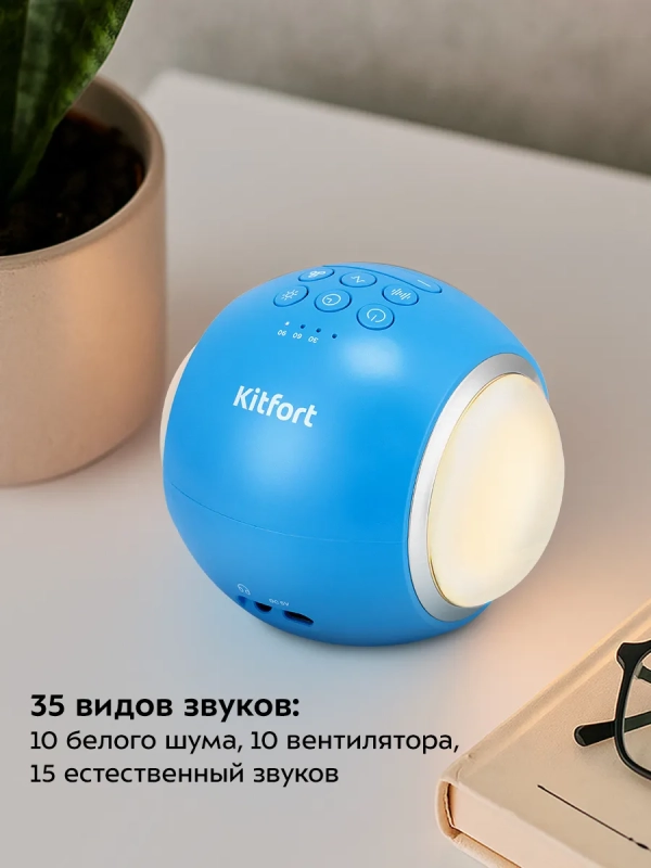 Ночник генератор белого шума &laquo;2 в 1&raquo; КТ-3757