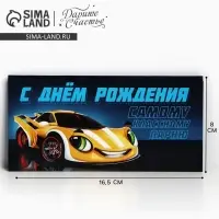 Конверт для денег &laquo;С Днем рождения&raquo;, 16.5&times;8 см