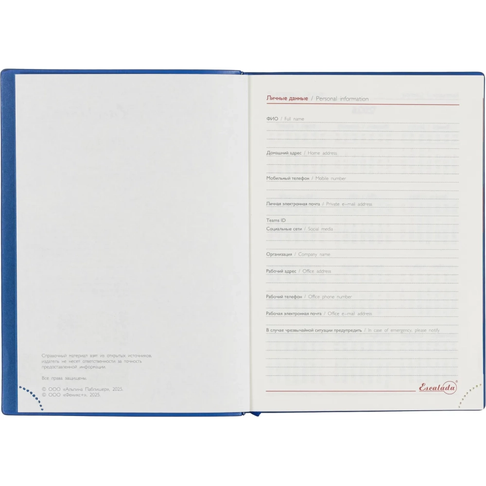 Ежедневник датированный 2026 ESCALADA А6+ (126х174мм), 176л, синий 70298