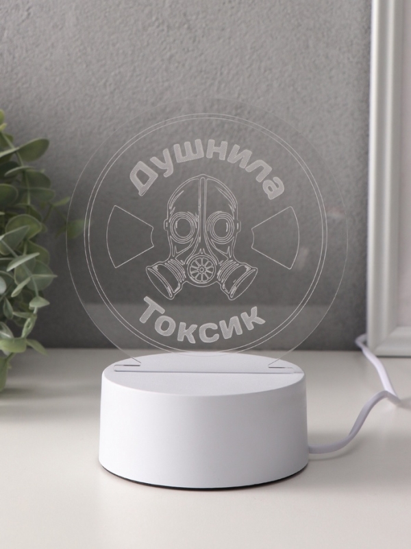 Светильник Светильник "Душнила. Токсик" LED RGB от сети RISALUX 9,5х14х15 см