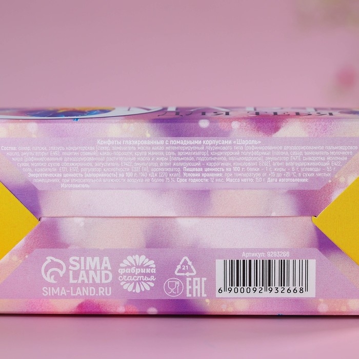 Шоколадные конфеты в сумочке &laquo;Учись у весны&raquo;, 150 г