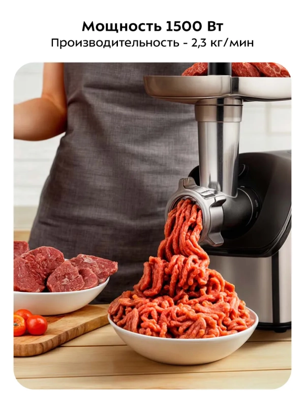 Мясорубка электрическая с насадками КТ-2104 - 1800 Вт