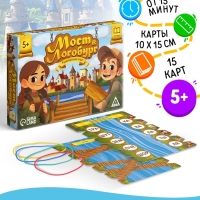 Настольная игра «Мост в Логобург», развивающая, 15 карт, 5+
